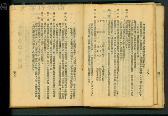 (P268-269)藏品圖，第1張