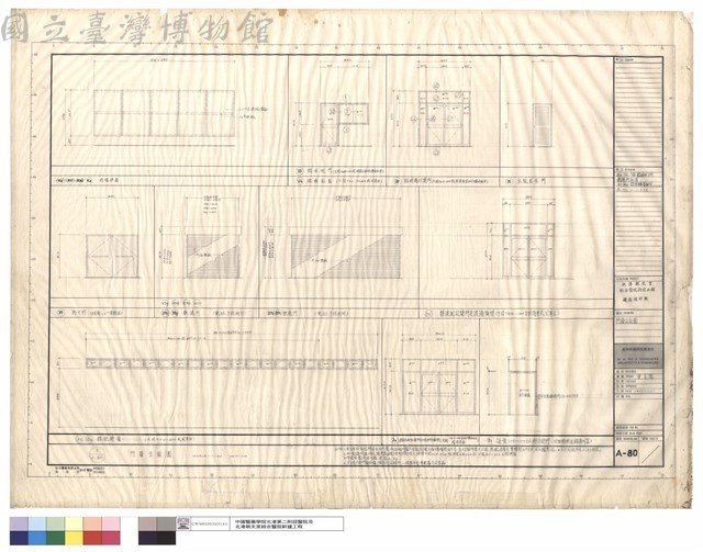 門窗立面圖藏品圖，第1張