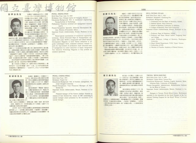 (P1034-1035)藏品圖，第1張