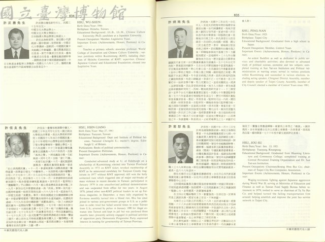 (P834-835)藏品圖，第1張