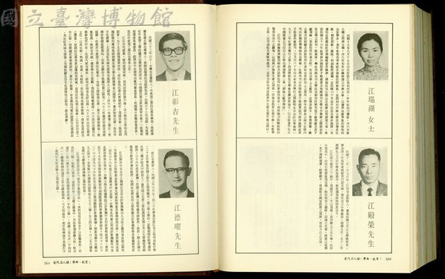 (P588-589)藏品圖，第1張