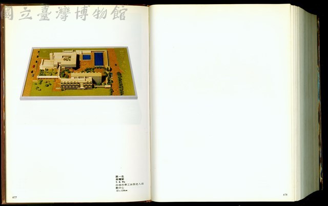 (P676空白頁-677)藏品圖，第1張