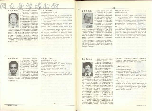 (P1194-1195)藏品圖，第1張