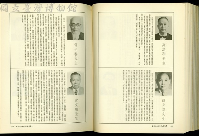 (P350-351)藏品圖，第1張