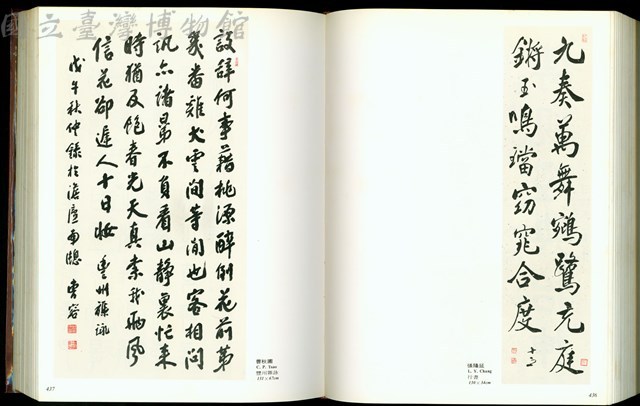 (P436-437)藏品圖，第1張
