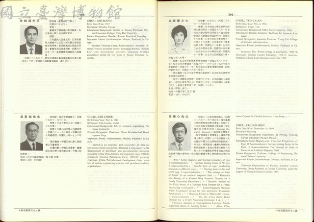 (P394-395)藏品圖，第1張