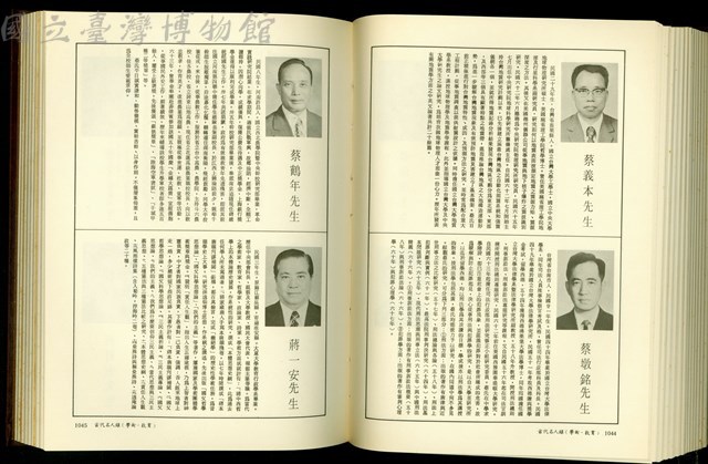 (P1044-1045)藏品圖，第1張