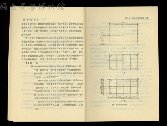 (P30-31)藏品圖，第1張