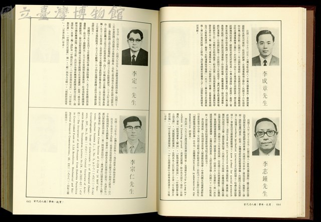 (P644-645)藏品圖，第1張