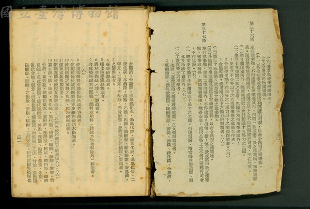(P30-31)藏品圖，第1張