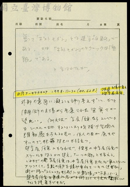 (手稿)藏品圖，第1張