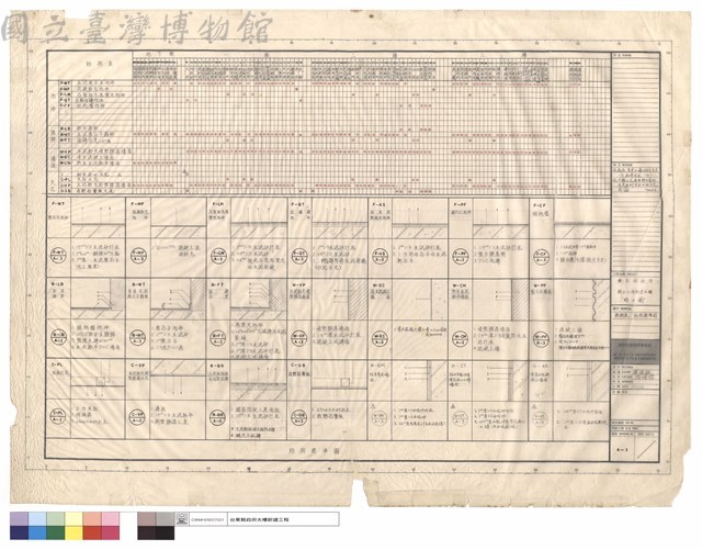粉刷表,粉刷標準圖藏品圖，第1張
