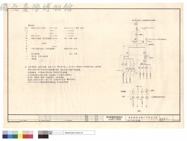 圖例及電氣單線圖藏品圖，第1張