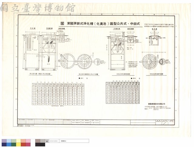 東隆牌新式淨化槽(化糞槽),圓型公共式,中田式藏品圖，第1張