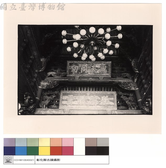 匾藏品圖，第1張