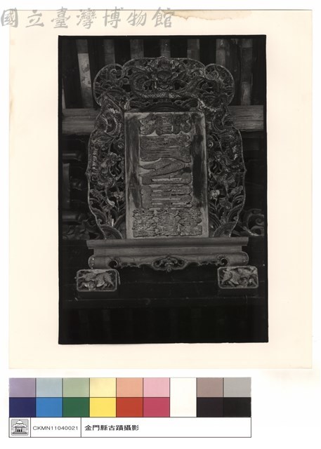 正堂(二進)進士匾藏品圖，第1張