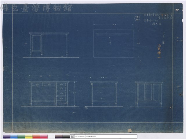 主事用テーブル藏品圖，第1張