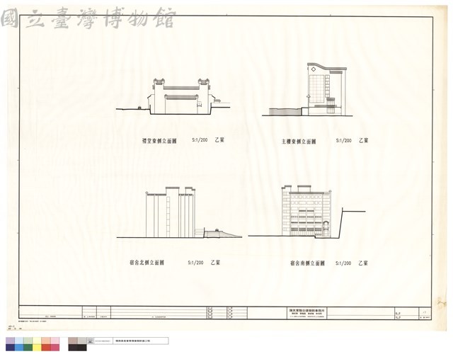 禮堂及主樓東側立面圖、宿舍南,北側立面圖(乙案)藏品圖，第1張
