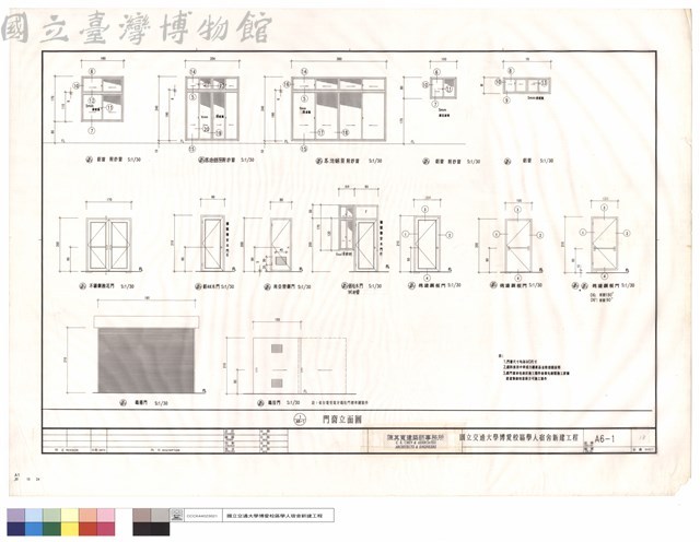 門窗立面圖藏品圖，第1張