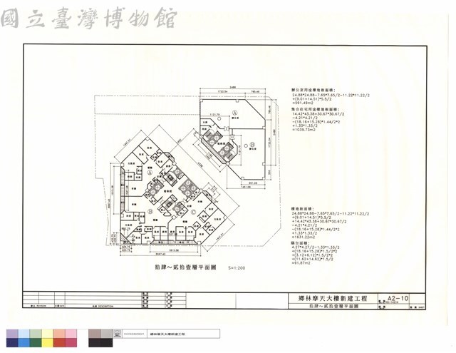 拾肆~貳拾壹層平面藏品圖，第1張