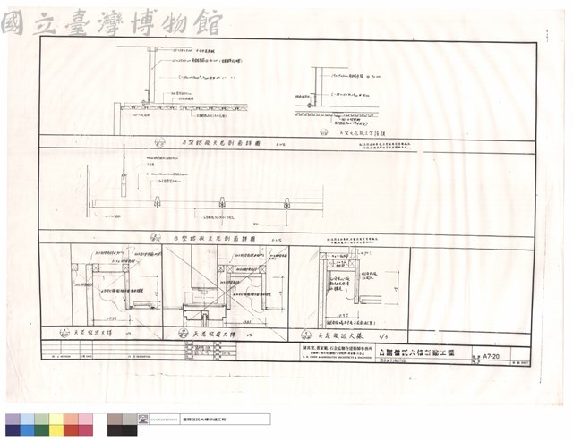 A及B型鋁板天花剖面詳圖及收邊大樣藏品圖，第1張