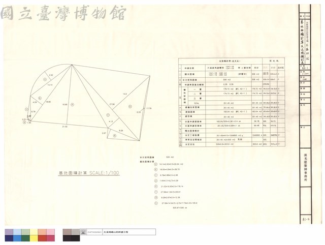 基地面積計算及法規檢討表藏品圖，第1張
