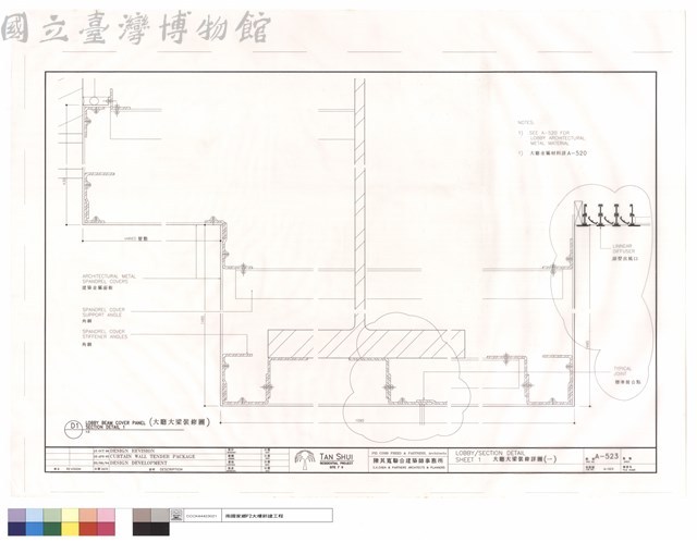 大廳大梁裝修詳圖（一）藏品圖，第1張