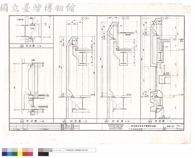 PC版剖面詳圖藏品圖，第1張