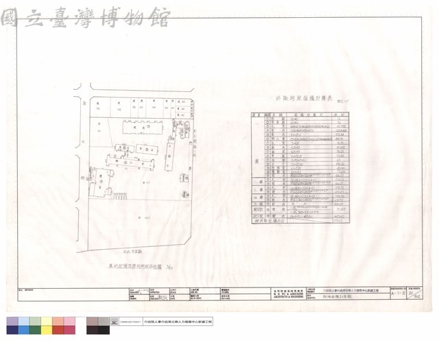 拆除面積計算圖藏品圖，第1張