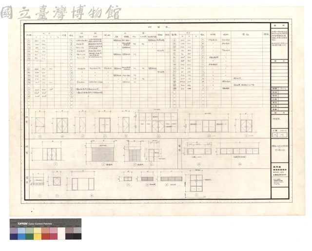門窗表藏品圖，第1張