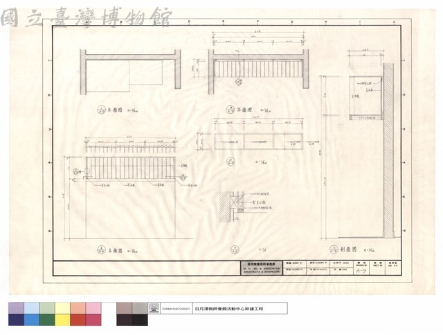 平面,立面及剖面圖藏品圖，第1張