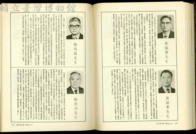 (P152-153)藏品圖，第1張