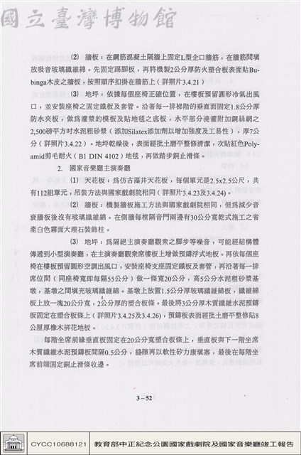 音效建築工程藏品圖，第1張