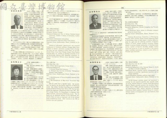 (P194-195)藏品圖，第1張