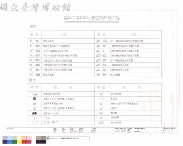 圖序及圖例藏品圖，第1張