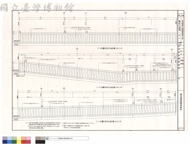 欄杆立面圖 C段(四)藏品圖，第1張