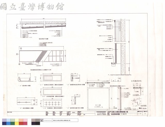 弧型黑板及佈告欄詳圖藏品圖，第1張
