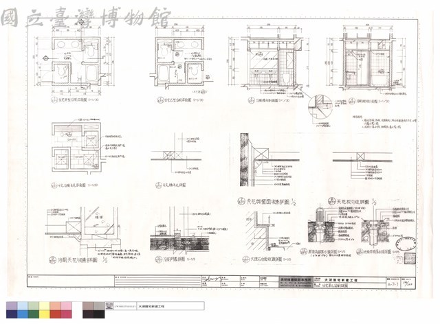 住宅單元浴廁詳圖藏品圖，第1張