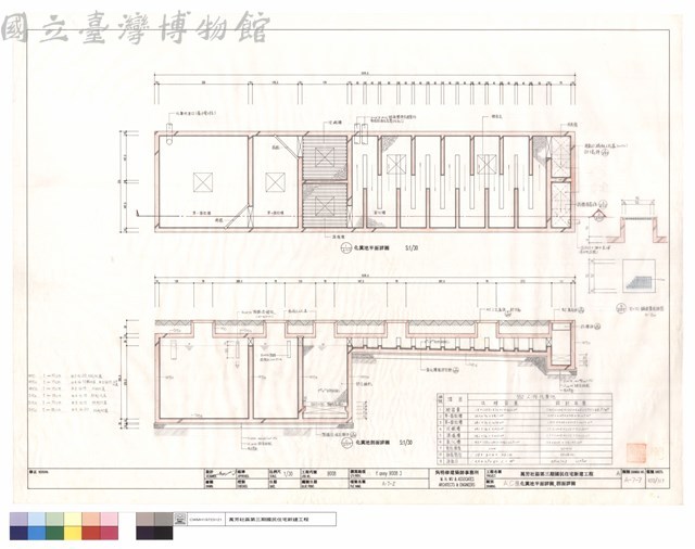 A.C.棟化糞池平面詳圖，剖面詳圖藏品圖，第1張