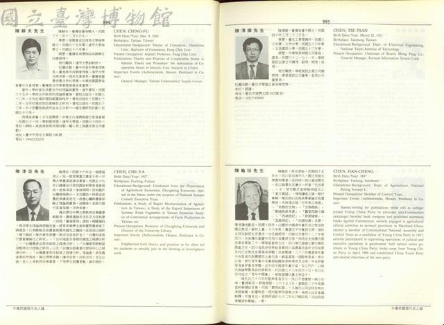(P994-995)藏品圖，第1張