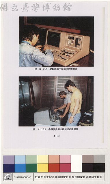 設備試運轉藏品圖，第1張