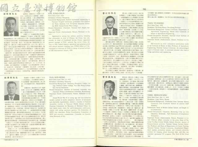 (P794-795)藏品圖，第1張