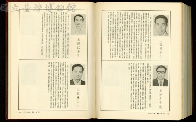 (P548-549)藏品圖，第1張