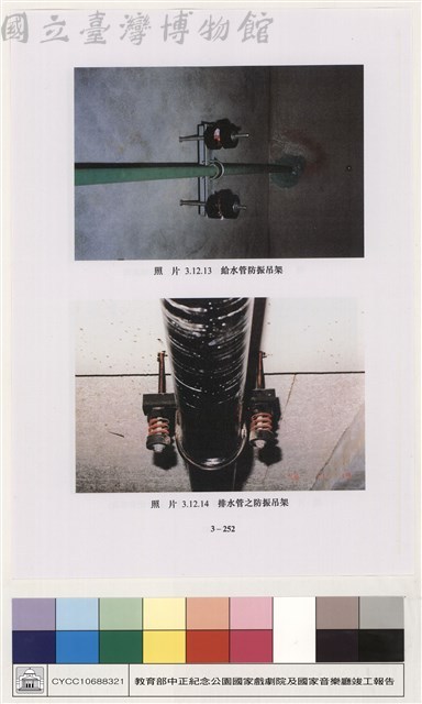 消防給排水衛生設備藏品圖，第1張