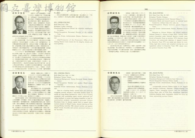 (P594-595)藏品圖，第1張