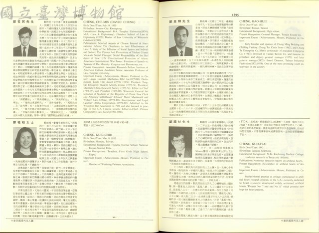 (P1394-1395)藏品圖，第1張