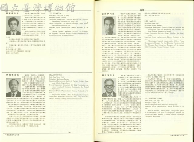 (P1294-1295)藏品圖，第1張