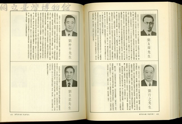 (P450-451)藏品圖，第1張