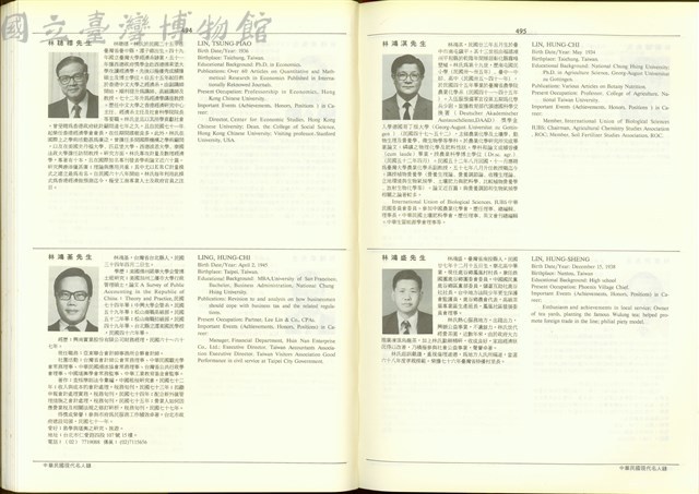 (P494-495)藏品圖，第1張