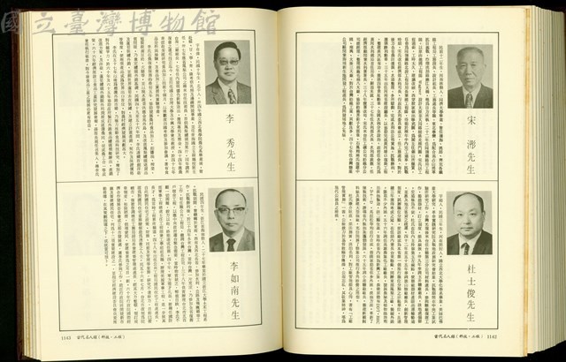 (P1142-1143)藏品圖，第1張